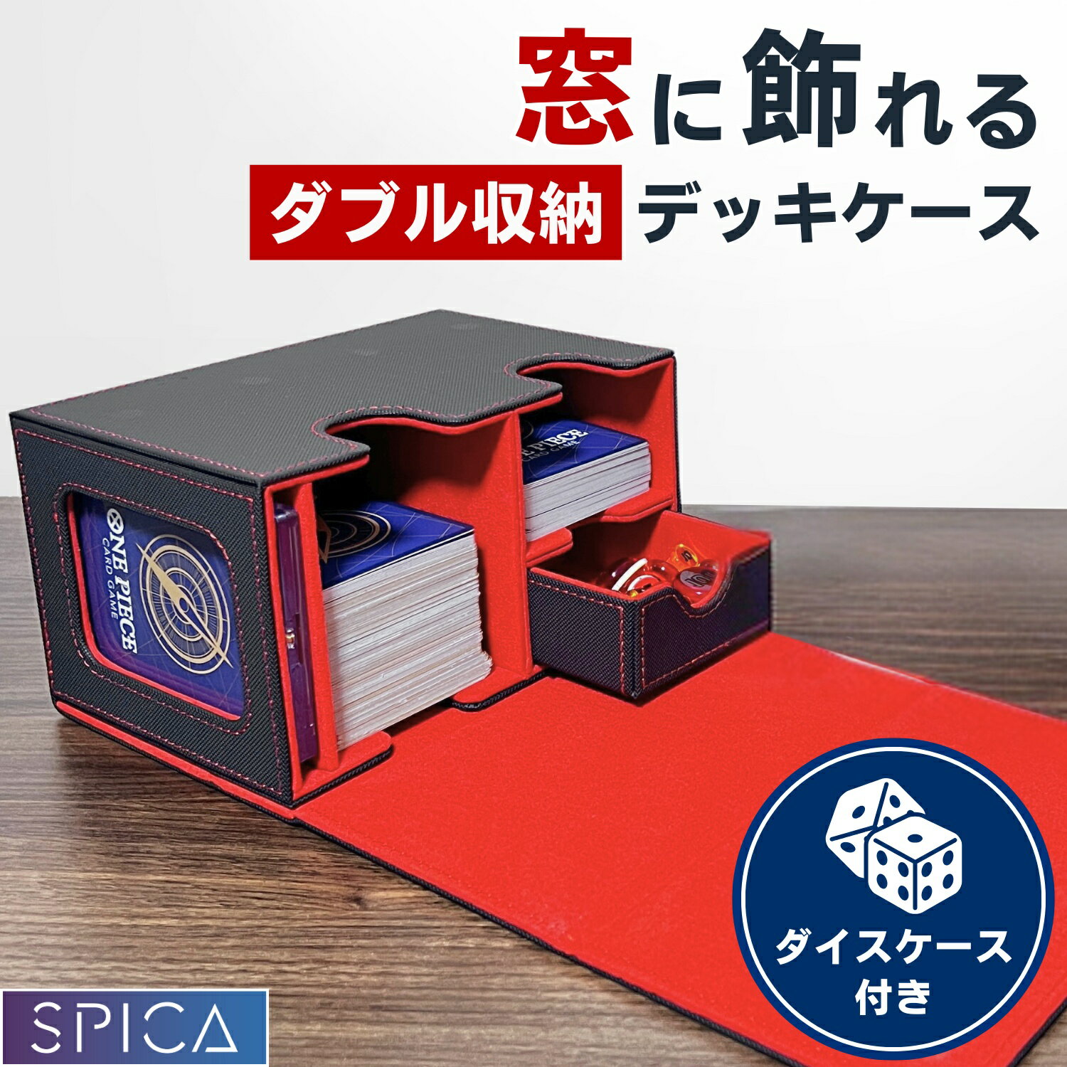 SPICA 多機能 デッキケース 窓付き トレカケース 推し窓 PU レザー 収納 ケース 大容量 box 収納ケース 持ち運び トップローダー スリーブ ストレージボックス ポケモンカード ポケカ オリパ 遊戯王 デュエマ ワンピースカード ヴァイス トレーディングカード コレクション