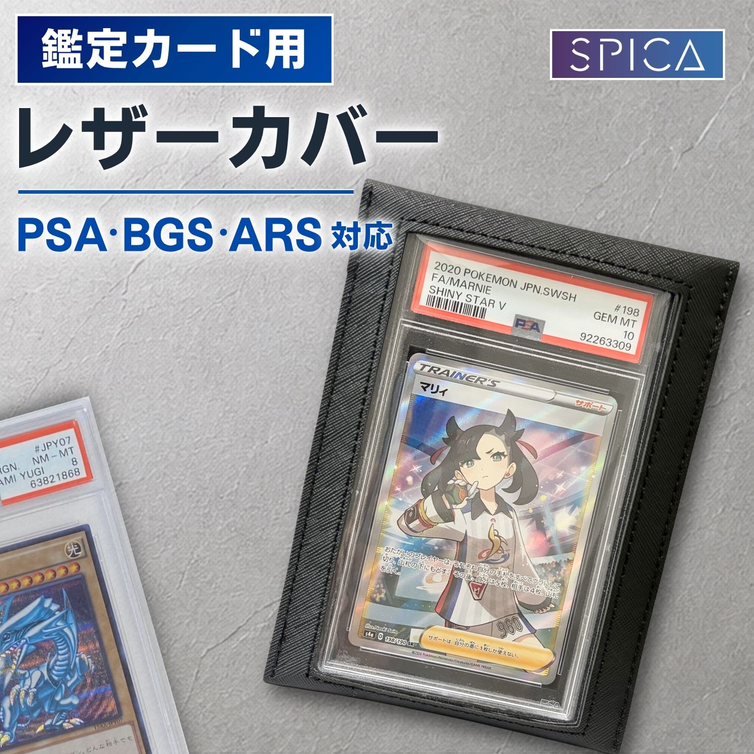 トレカ PSA 収納 ケース 鑑定 レザーカバー 保護ケース トレカケース スリーブ 収納ケース ディスプレイ カードケース PSA10 ARS BGS カードセーバー 保管 ポケカ ワンピースカード オリパ ポケモンカード 遊戯王 デュエマ topps bbm トレーディングカード コレクション