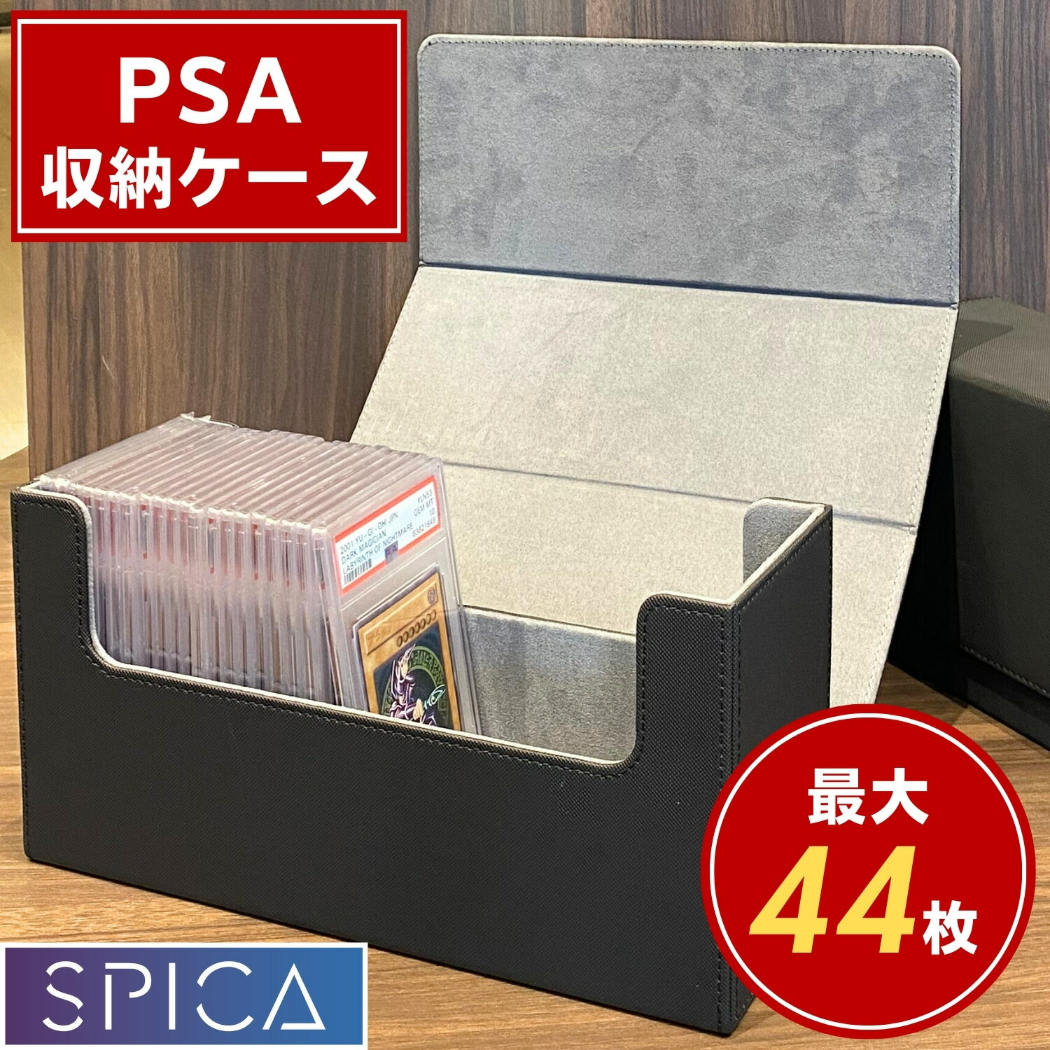 SPICA トレカ PSA 収納 ケース 44枚 保管 鑑定 ストレージボックス トレカケース BGS ARS ボックス デッキケース マグネットローダー カードケース box レザー スリーブ PSA10 ポケモンカード ポケカ ワンピースカード 遊戯王 デュエマ トレーディングカード コレクション