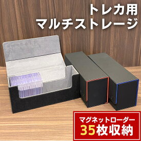 SPICA マルチストレージボックス デッキケース PUレザー マグネットローダー 大容量 収納 ケース トレカ 持ち運び 収納ケース ストレージボックス トレカケース box カードケース カードボックス スリーブ ポケカ ポケモンカード ワンピースカード 遊戯王 デュエマ