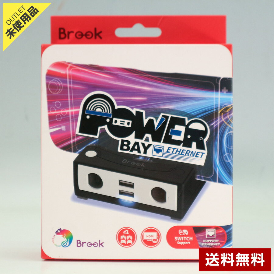 【アウトレット品】Nintendo Switch用 Brook Power Bay Ethernet パワーベイイーサネット ドック 充電スタンド ニンテンドースイッチ用 互換品◇346f12