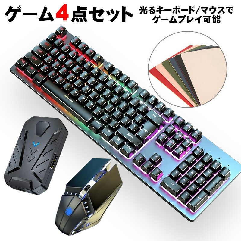 Nintendo Switch2 Switch PS4 PS3 Xbox 対応 ゲーム4点セット ゲーミングキーボード マウス コンバーター マウスパッド [GX300TG.K1] 有線接続 テンキー付き マイクラ フォートナイト対応（日本語説明書付き） 【送料無料】