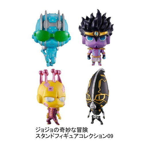 【単品~】■ジョジョの奇妙な冒険 スタンドフィギュアコレクション09 ガシャポン