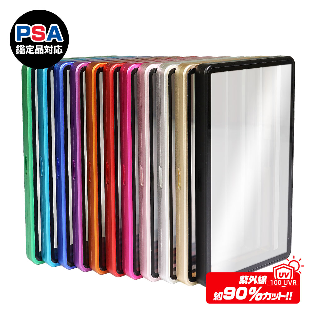 【1/9-16限定 エントリーで全品P10倍】PSA 保護ケース 収納ケース 鑑定品 鑑定カード ケース UVカット 専用ケース ディスプレイ マグネットローダー トレーディングカード トレカ 遊戯王 ポケモンカード ポケカ ワンピースカード MTG ホゴダス TCG-CAD04 ゆうパケット3