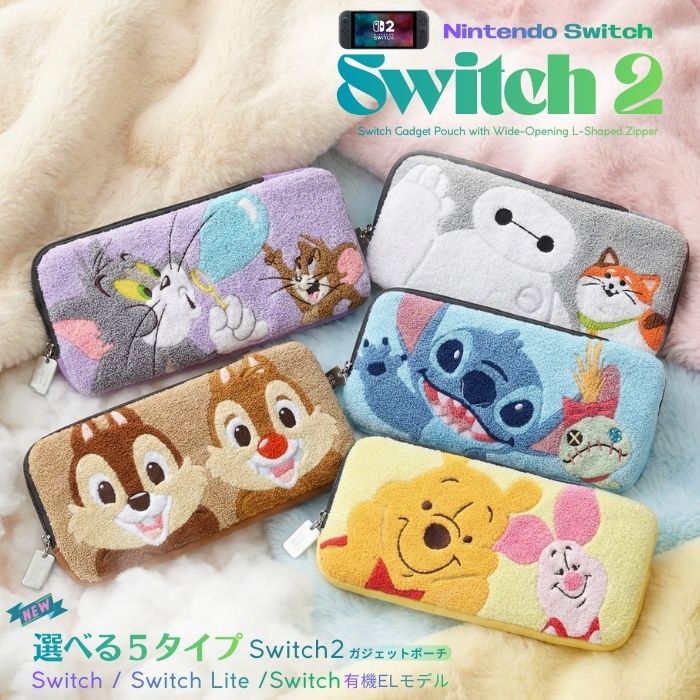 Switch2 ケース かわいい キャラクター ディズニー スティッチ ベイマックス チップ デール プーさん トムとジェリー Nintendo Switch2用 任天堂 ニンテンドー スイッチ スイッチ2 専用ケース Disney キャラクター 収納ポーチ もこもこ 刺繍 傷防止 傷つかない サガラポーチ