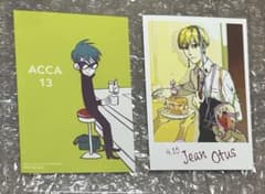 ACCA13区監察課　紙類　セット