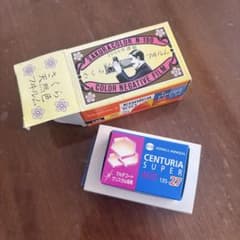 『コニカミノルタCENTURIA SUPER 400』最終記念パッケージ製品