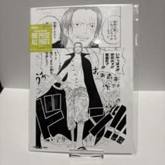 ワンピース ベースショップ all pages オールページズ シャンクス