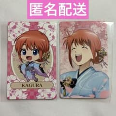 銀魂日和 HANA・BIYORI はなびより ハナビヨリ 購入特典 神楽