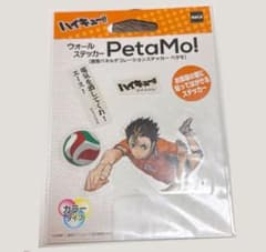 【ハイキュー】ウォールステッカー【西谷夕】