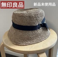 最終値下げ★【新品未使用】無印良品　グバン　たためるパケットハット