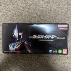 DXガッツハイパーキーPremium ウルトラマントリガーキーセット