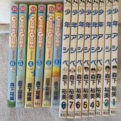 COMAGOMA 1-6 少年アシベ 1-8 全14冊セット