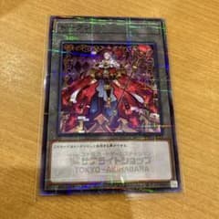 遊戯王 サテライトショップ 秋葉原 M∀LICEトークン マリス　トークン