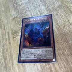 遊戯王 GMX同絆者セランディアUR