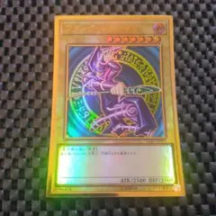 10期　ブラック・マジシャン　LGB1-JPS01　プレミアムゴールドレア