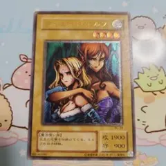 遊戯王 ヂェミナイ・エルフ BC-34　レリーフ