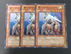 遊戯王　霞の谷のファルコン　DT