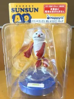 パペットスンスン A賞 A-9 Happyくじ ノンノン