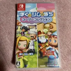 Switch ぼくとシムのまち コージーコレクション