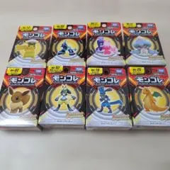 【特価】モンコレ　8点セットモンスターコレクション