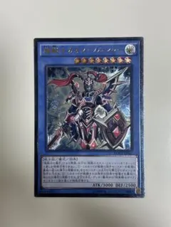 遊戯王 超戦士カオス・ソルジャー アルティメットレア