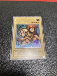 遊戯王　ヂェミナイエルフ　レリーフ