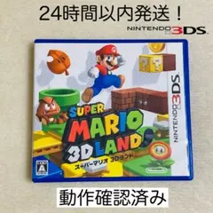 【限定セール】スーパーマリオ 3Dランド (ニンテンドー3DS)