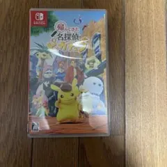Switch 帰ってきた 名探偵ピカチュウ