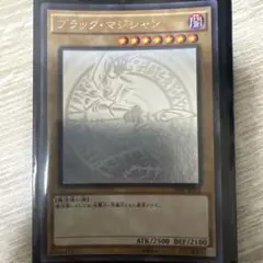 遊戯王 ブラック・マジシャン 20AP-JP101