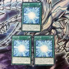 遊戯王　混沌の場　ノーマル 3枚