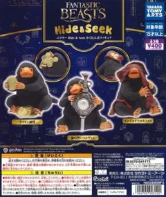 ファンタスティック・ビースト ニフラー Hide＆Seek かくれんぼフィギュア