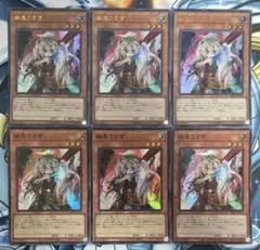 幽鬼うさぎ ウルトラ スーパー 各3枚 遊戯王OCG
