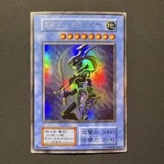 【準美品】　初期　カオス・ソルジャー　ウルトラ