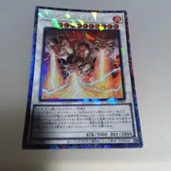 遊戯王 トライデント・ドラギオン ウルトラレア