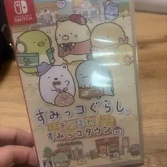 Nintendo Switch すみっコぐらし あつまれ！すみっコタウン