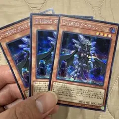 遊戯王 D-HERO ダイヤモンドガイ シークレットレア3枚セット