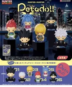 HUNTER×HUNTER ペタドール ヨークシンシティ編　フルセット