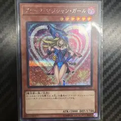 遊戯王 ブラック・マジシャン・ガール