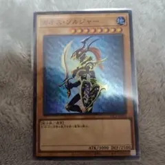 遊戯王 カオス・ソルジャー