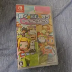 Switch ぼくとシムのまち コージーコレクション