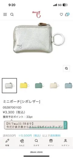 ドゥ・セー☆本革カードケース、ポーチ