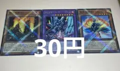遊戯王 転生炎獣カード　3枚