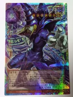 遊戯王 王のしもべ ―ブラック・マジシャン オーバーフレーム プリズマ