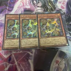 遊戯王　増殖するクリボー！　シク　3枚