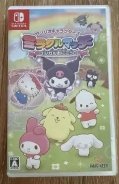 Switch サンリオキャラクターズ ミラクルマッチ マジカルおにごっこ