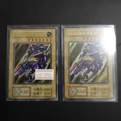 遊戯王　初期　暗黒騎士ガイア　まとめ売り