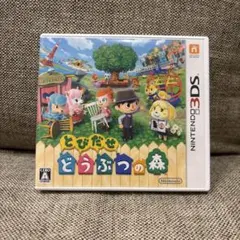 3DS とびだせ どうぶつの森