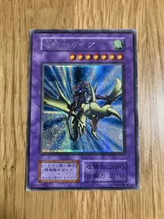 遊戯王デュエルモンスターズ 竜騎士ガイア