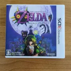 3DS ゼルダの伝説 ムジュラの仮面 3D